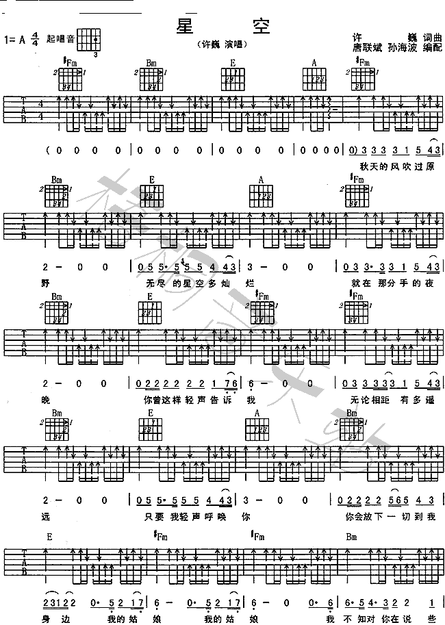 星空吉他谱子-1