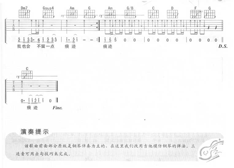 原来吉他谱子-2