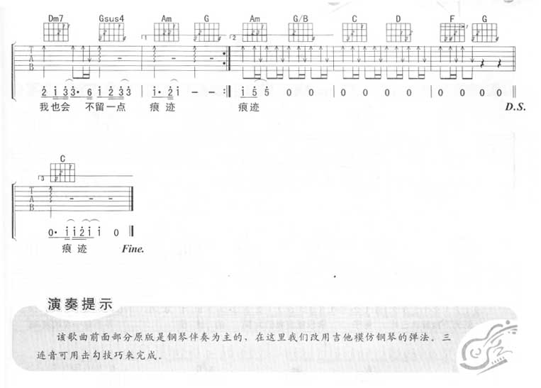 原来吉他谱子-2