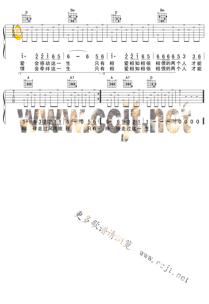 缘分五月吉他谱子-2