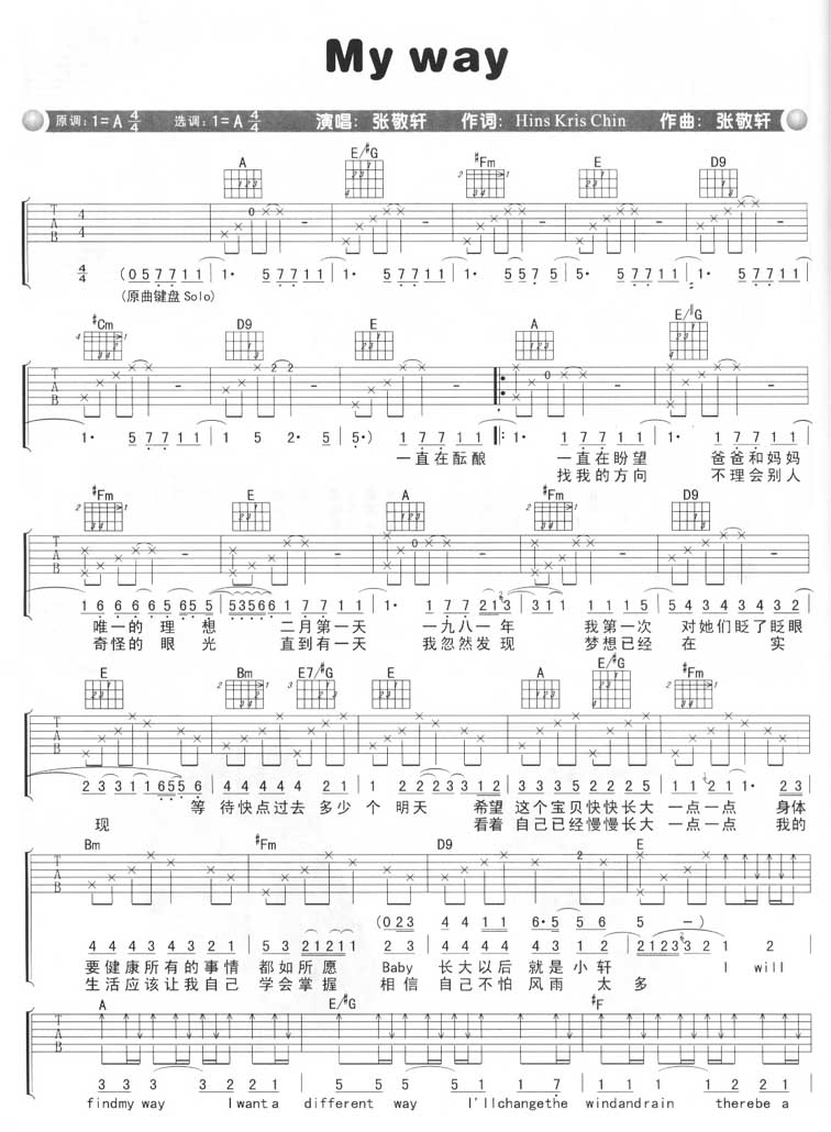 My way吉他谱子-1