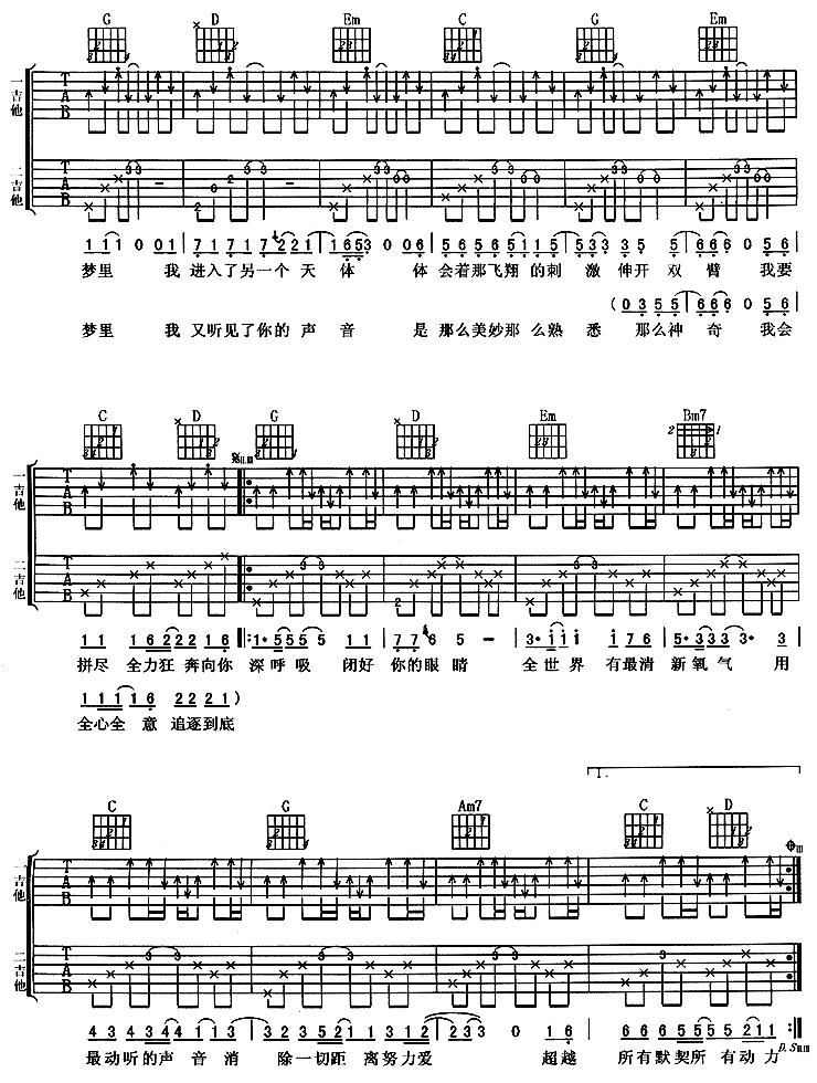 深呼吸吉他谱子-2