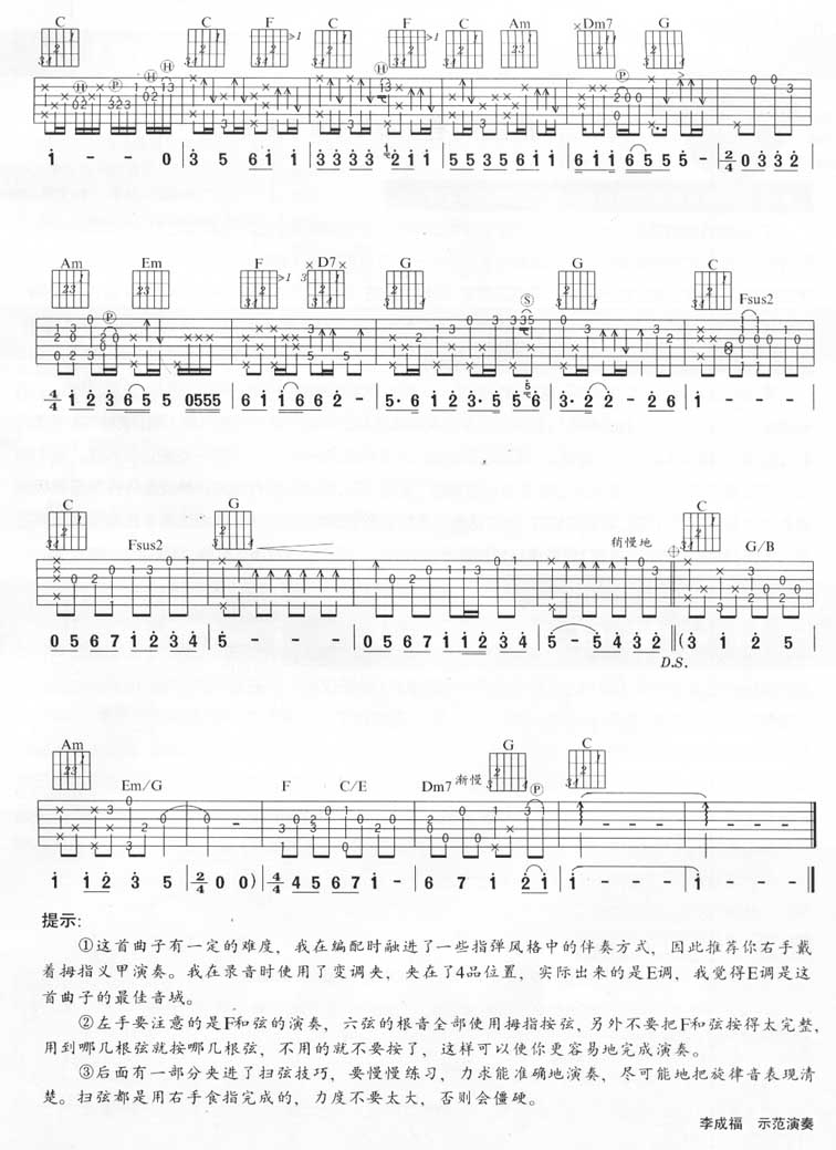 宁夏吉他谱子-2