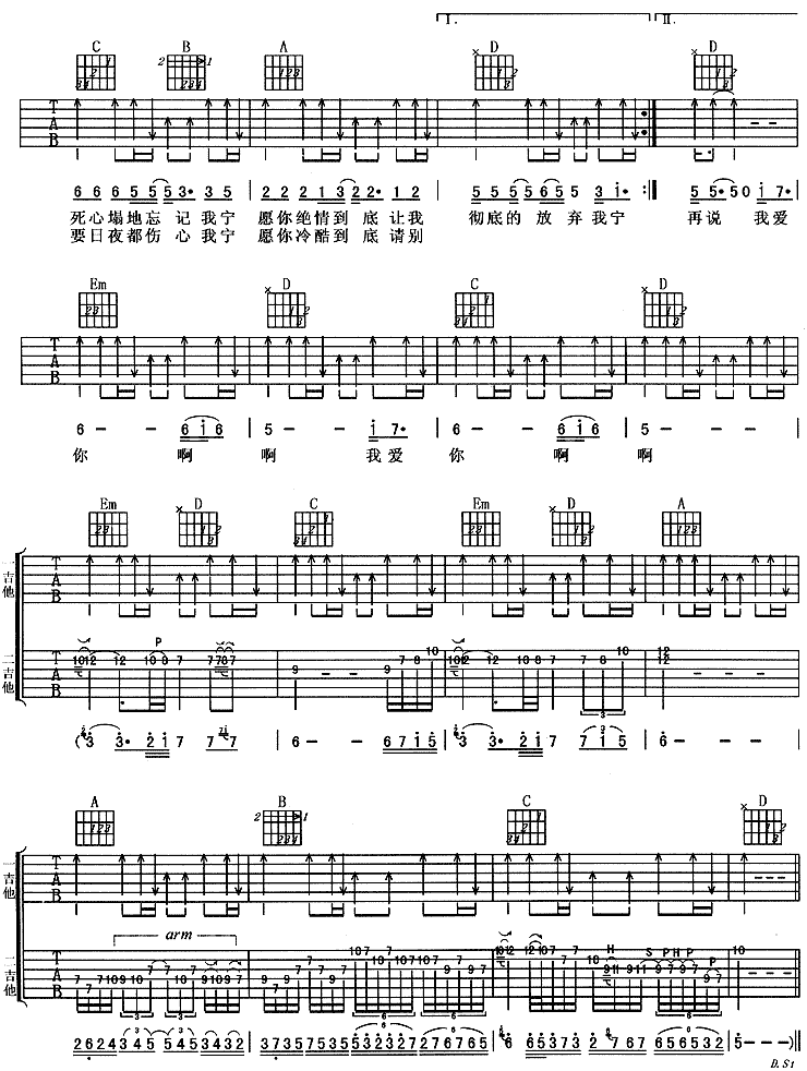 冷酷到底吉他谱子-2