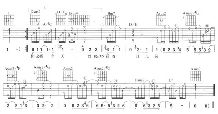 月儿圆吉他谱子-3