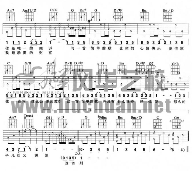 一首简单的歌吉他谱子-2