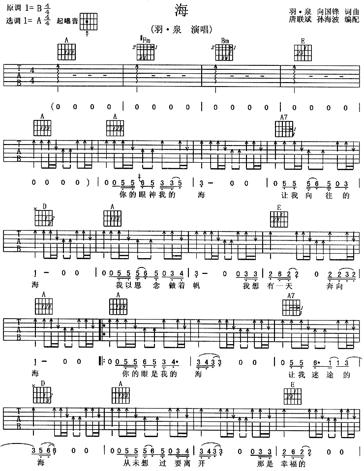 海吉他谱子-1