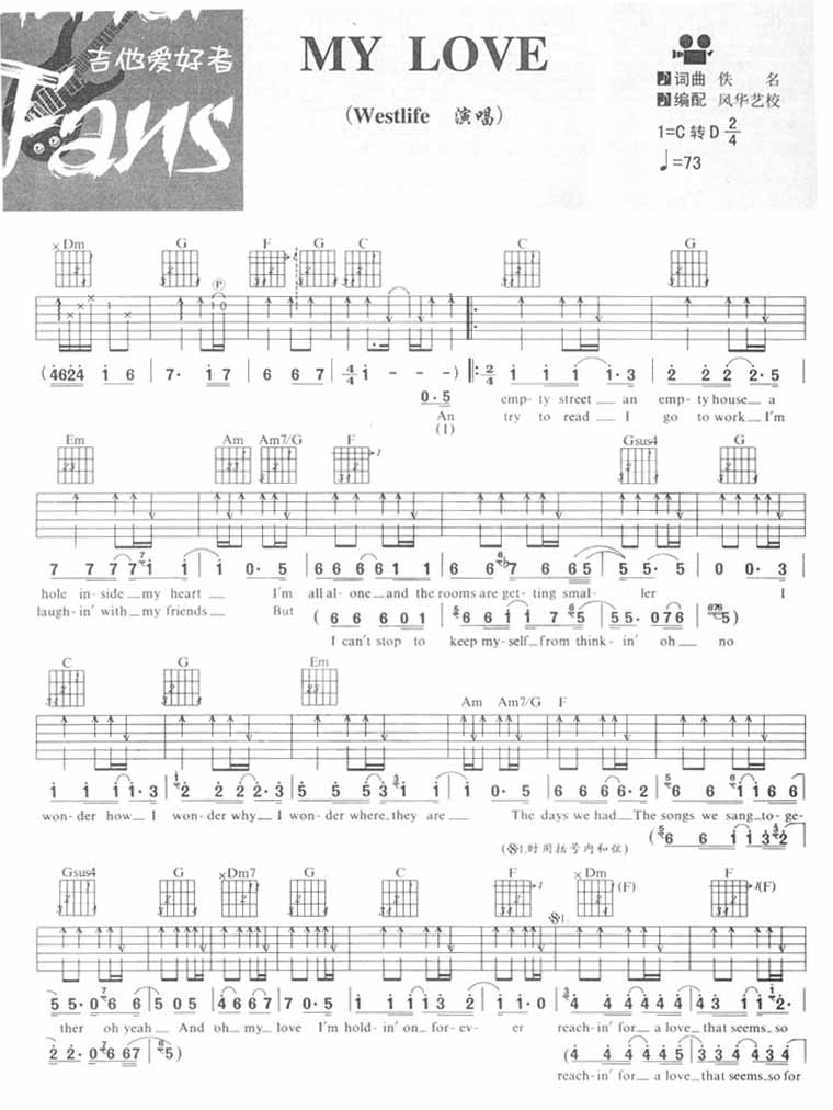 My Love吉他谱子-1