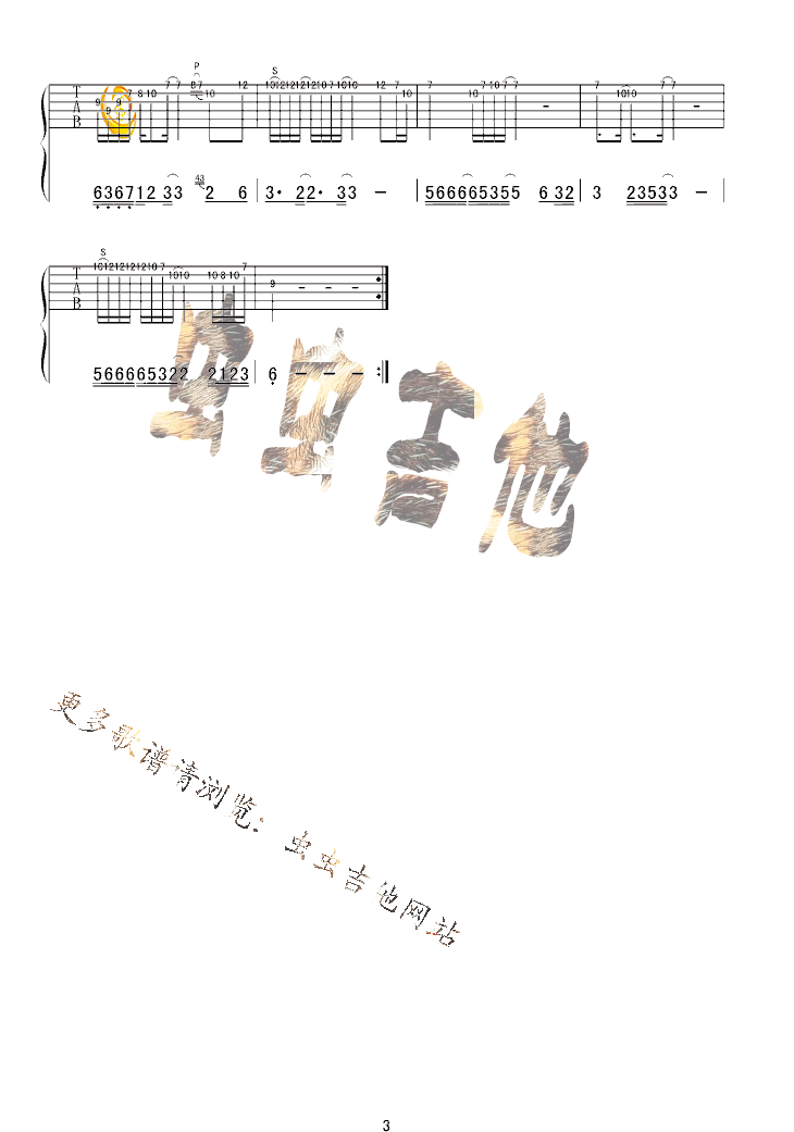 等一分钟吉他谱子-3