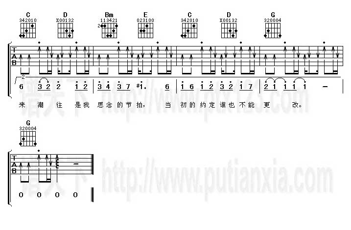 再见中国海吉他谱子-3