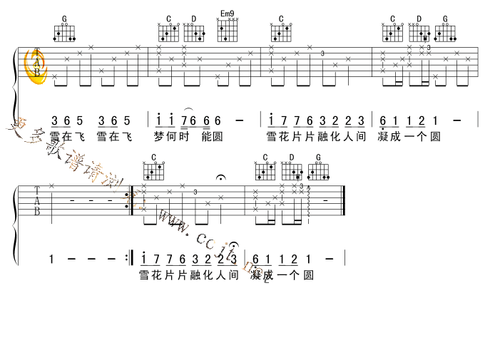 雪在飞吉他谱子-2