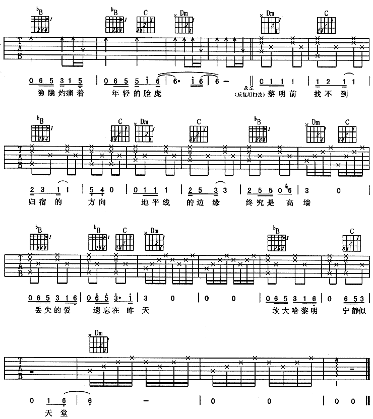 坎大哈黎明吉他谱子-3