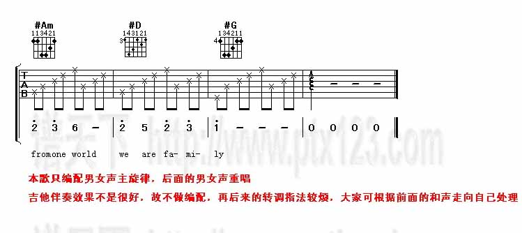 我和你吉他谱子-3
