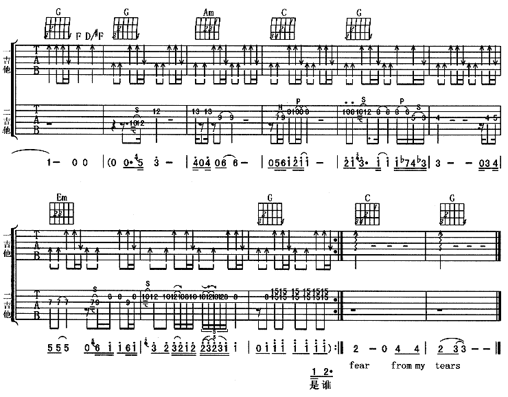 天使吉他谱子-3