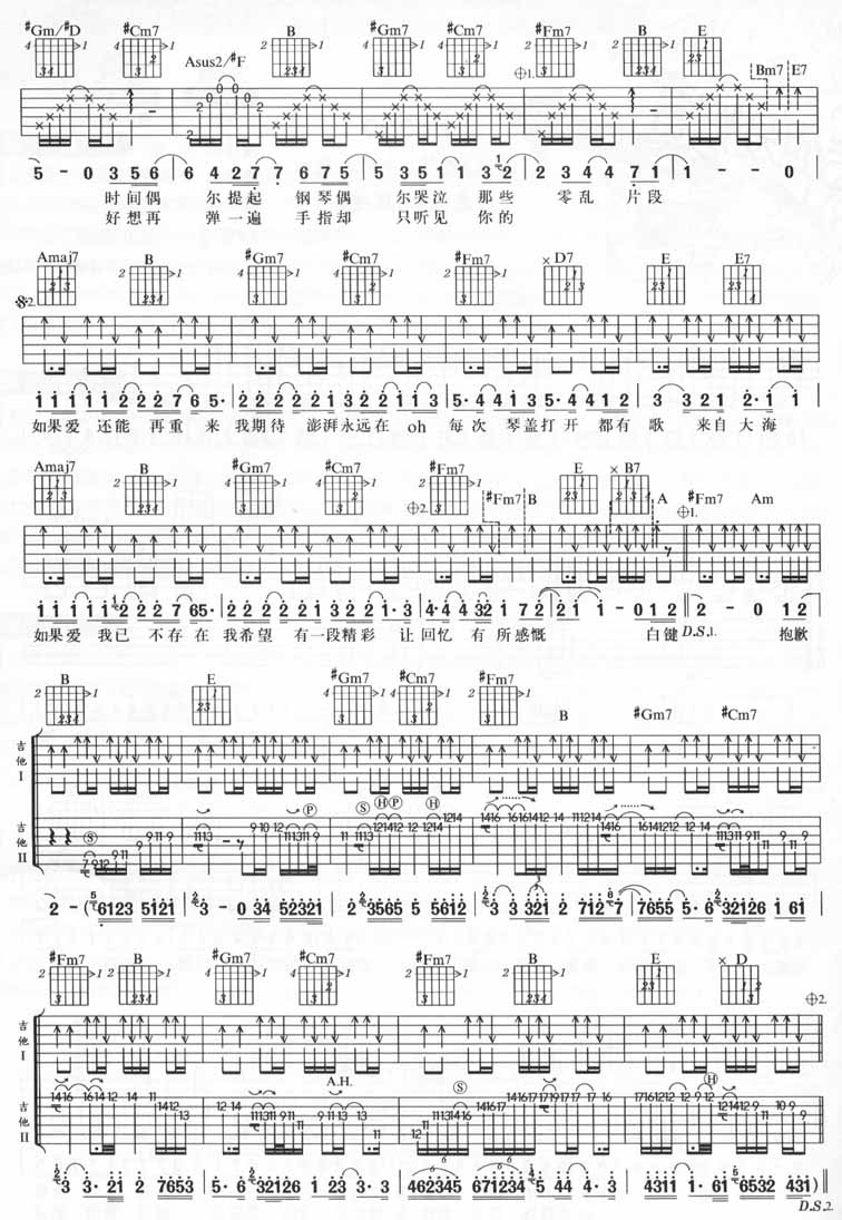 Piano吉他谱子-2