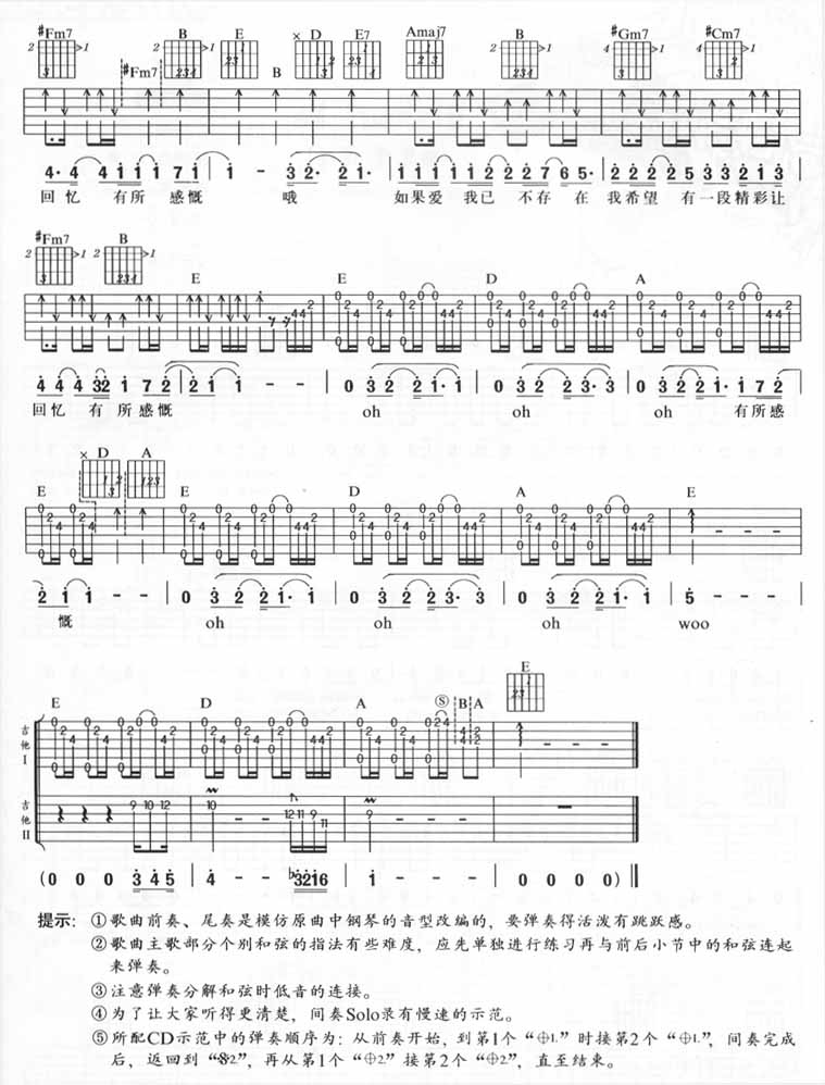 Piano吉他谱子-3