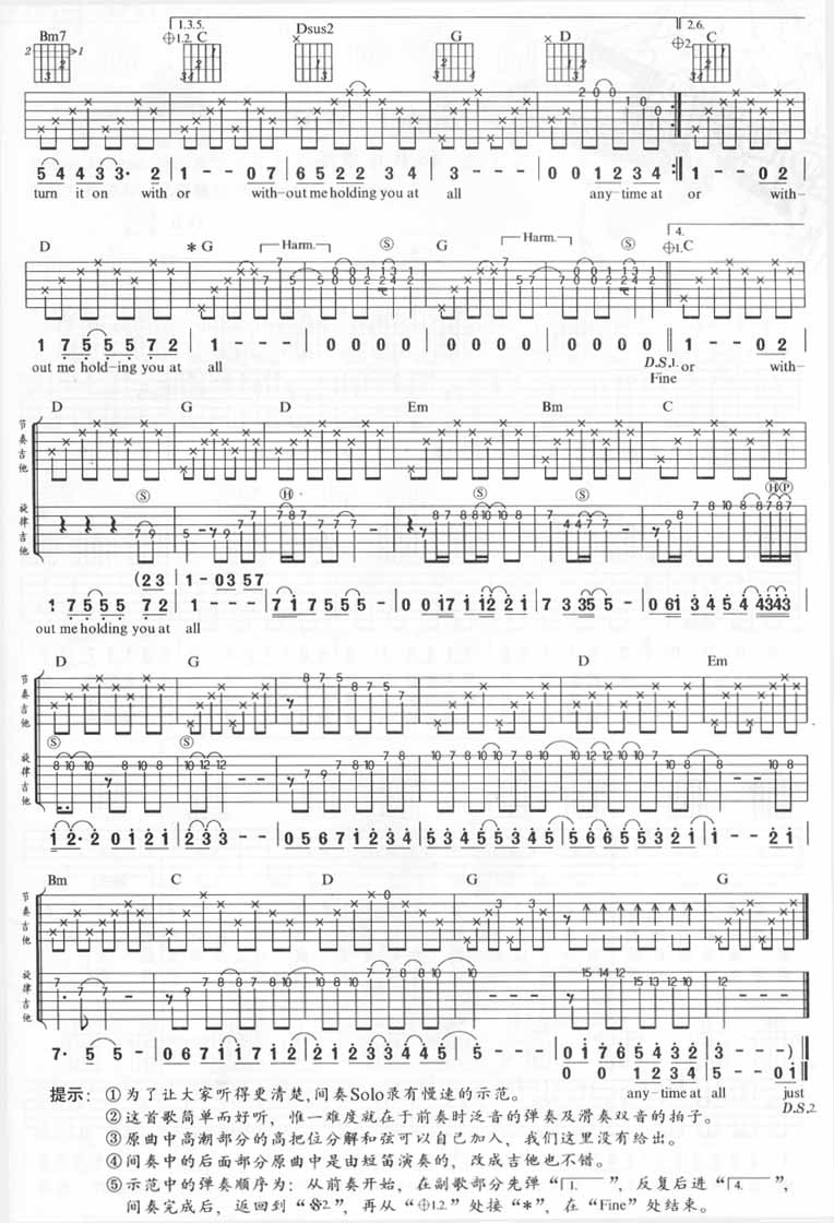 Without Me吉他谱子-2