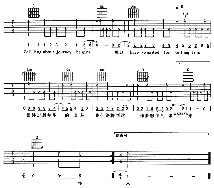 旅程吉他谱子-3