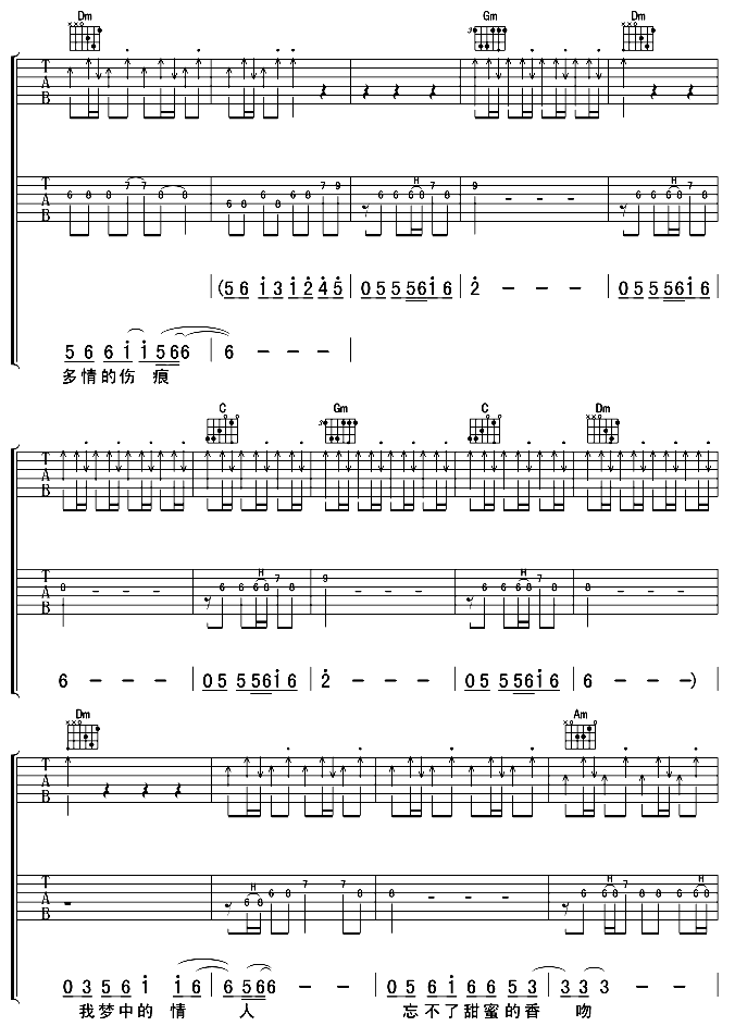 情人吉他谱子-3