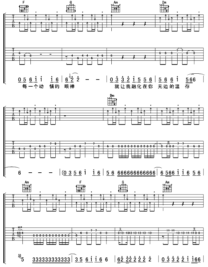 情人吉他谱子-4