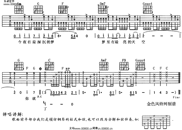 你就像个小孩吉他谱子-3