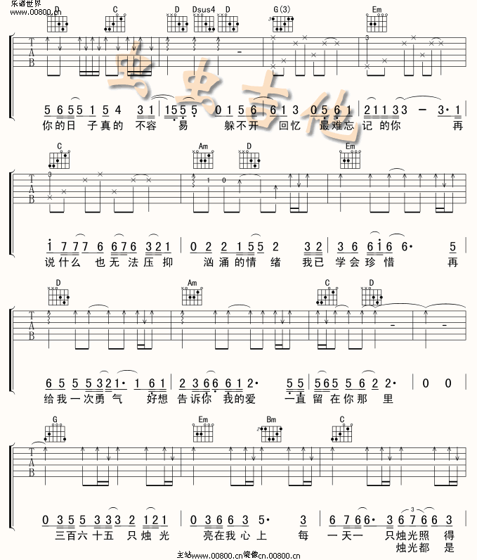 烛光吉他谱子-2