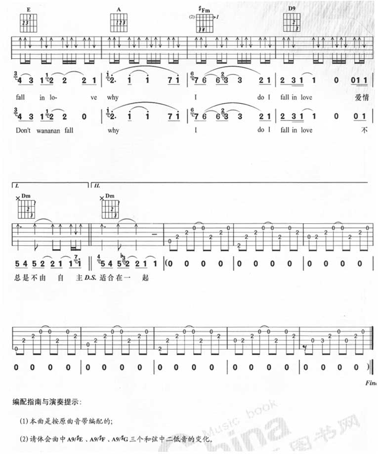 不由自主吉他谱子-3