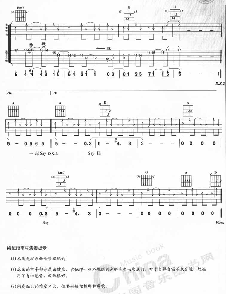 放假了吉他谱子-4