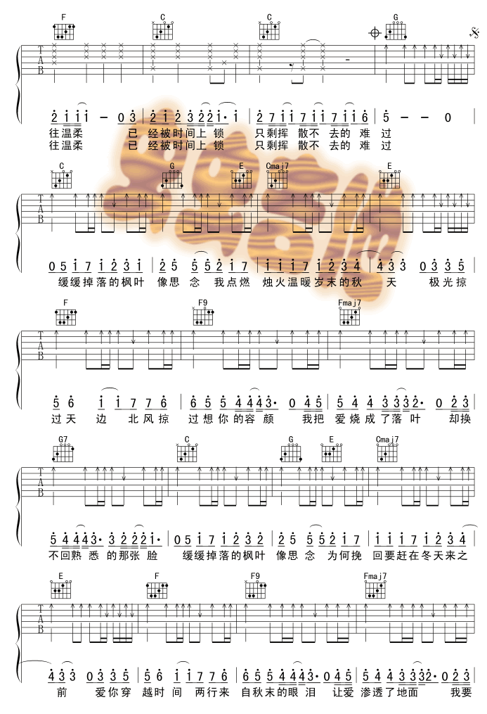 枫吉他谱子-2