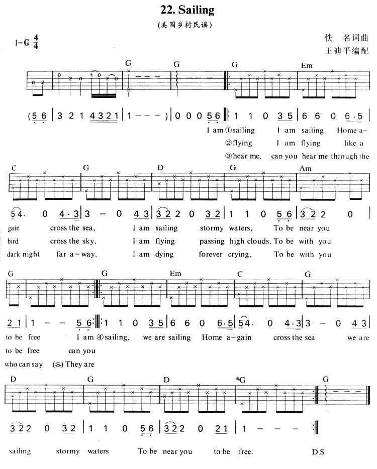 Sailing(远航)吉他谱子-1