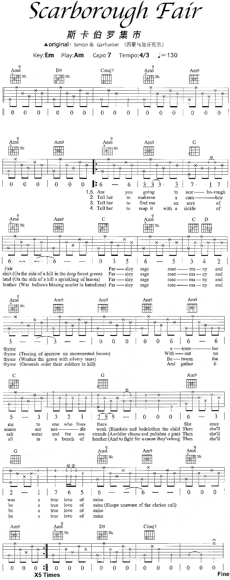 Scarborough Fair(斯卡伯罗集市)吉他谱子-1