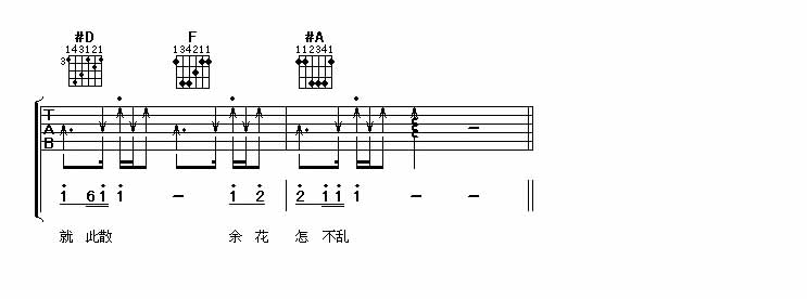 倦鸟余花吉他谱子-5