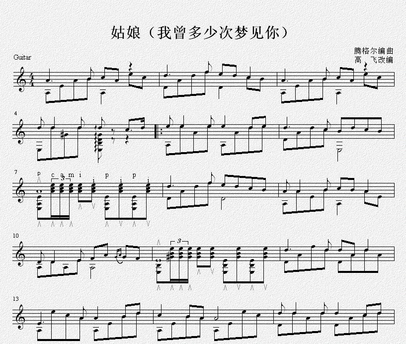 姑娘吉他谱子-1