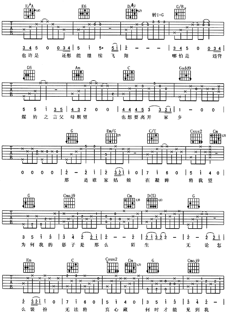 花木兰吉他谱子-3