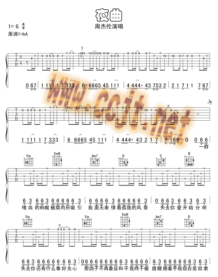 夜曲吉他谱子-1