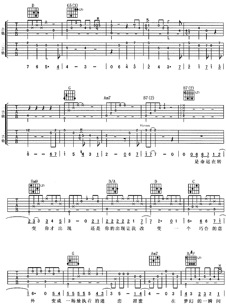 向左走向右走吉他谱子-3