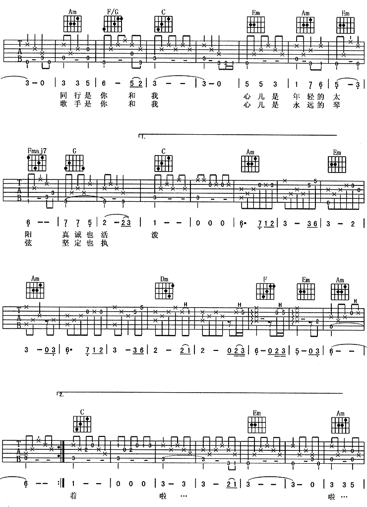 相逢是首歌吉他谱子-3