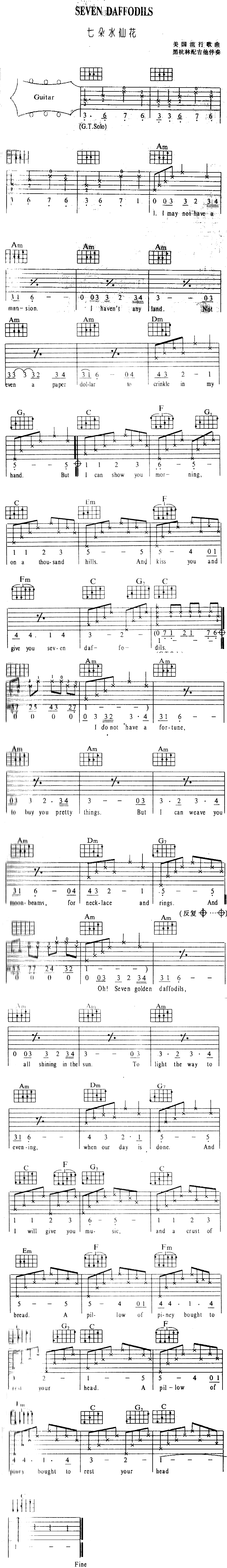 Seven Daffodils(七朵水仙花)吉他谱子-1
