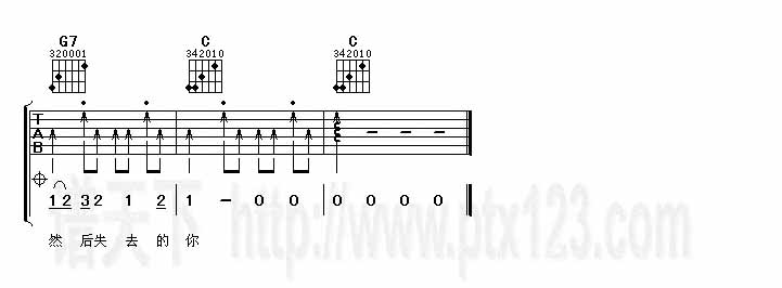 若爱过我吉他谱子-4