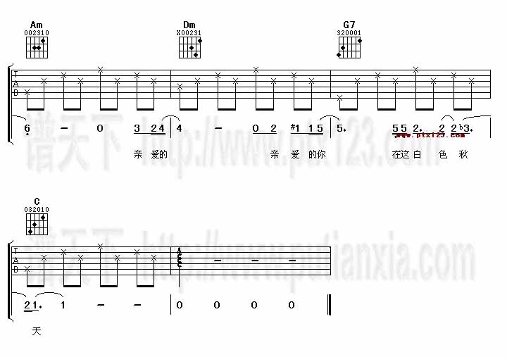 白色秋天吉他谱子-4