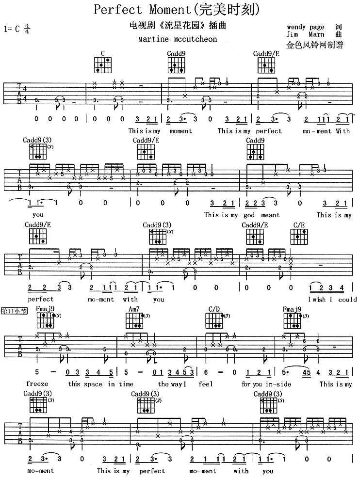 Perfect Moment-Martine McCutcheon吉他谱子-1
