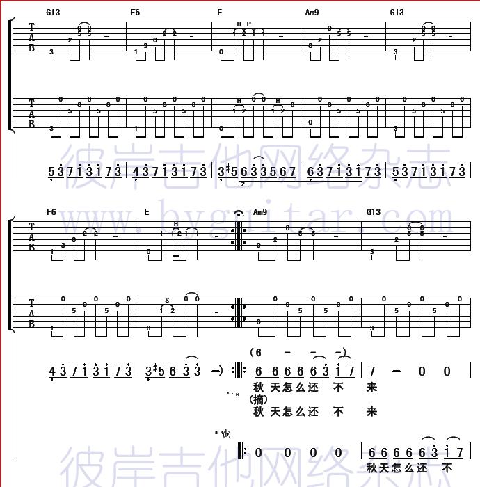 秋天2002吉他谱子-4