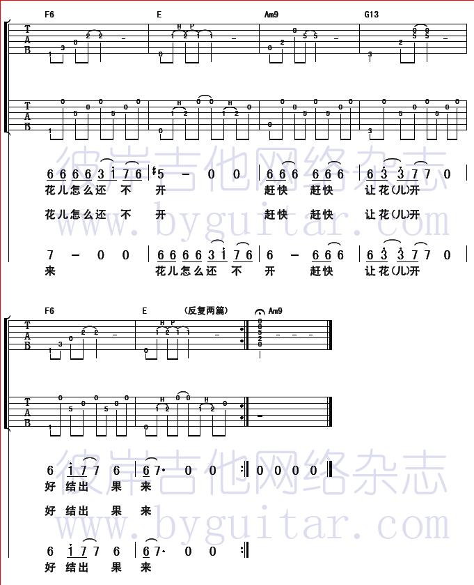 秋天2002吉他谱子-5