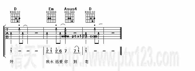 小酒窝吉他谱子-3