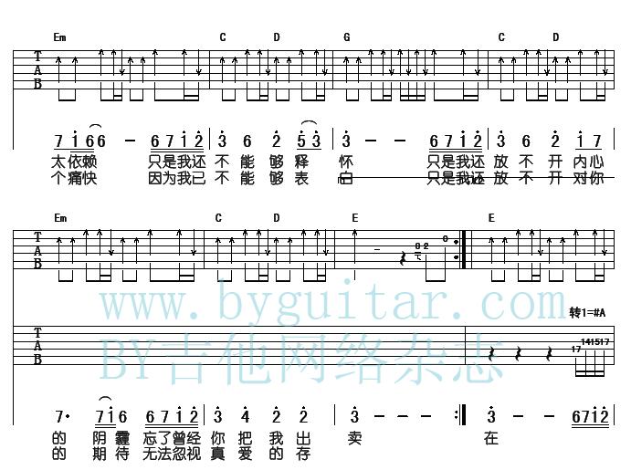 放开吉他谱子-2