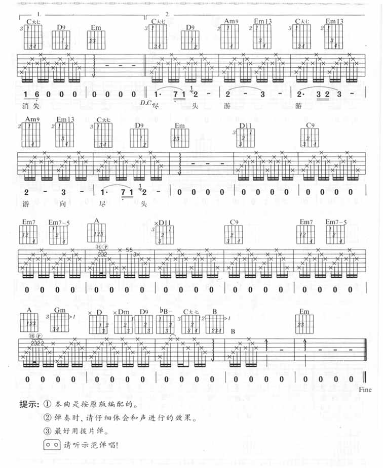 烟吉他谱子-2
