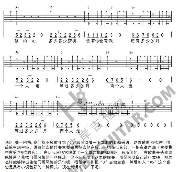 异国他乡吉他谱子-5