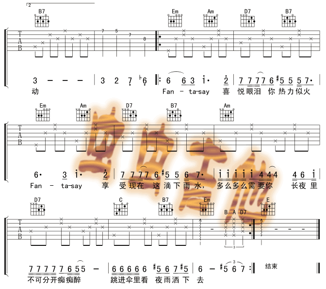 雨夜的浪漫吉他谱子-2