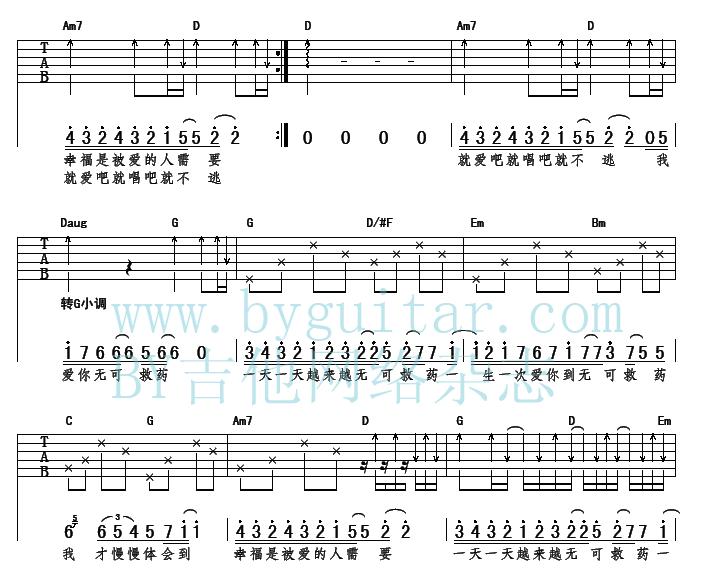 无可救药吉他谱子-3