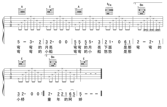 弯弯的月亮吉他谱子-4